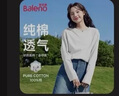 班尼路（Baleno）100%纯棉长袖T恤女2025年春秋季新款宽松舒适透气百搭圆领打底衫 实拍图
