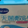 海氏海诺医用剖腹产伤口无菌贴 大号术后伤口无菌敷贴透气10*25cm*10片 实拍图