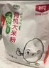 方家铺子中华老字号  有机糯米粉3斤 汤圆年糕糍粑 杂粮面粉 实拍图