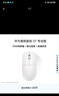 华为星跃鼠标 GT 专业版 办公/游戏鼠标 星闪 轻量化 59g 星闪4K回报率 PAW3950  白色 适配鸿蒙笔记本 实拍图