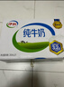 伊利纯牛奶250ml*21盒 全脂牛奶 优质乳蛋白 礼盒装 实拍图