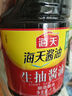 海天 生抽酱油1.9L 【酿造酱油】经典系列 原粒黄豆点蘸提鲜凉拌 实拍图