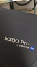 vivo X300 Pro 16GB+512GB 旷野棕 蔡司2亿APO超级长焦 蓝图影像双芯 5年持久流畅OriginOS 6 AI手机 实拍图
