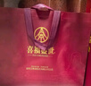 五粮液股份出品 喜福盛世祥泰 浓香型优级白酒 52度500ml*2瓶 精选礼盒 实拍图