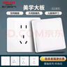 德力西（DELIXI）开关插座面板CD821系列86型45w快充插座 五孔带USB+Type-C 实拍图