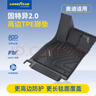 固特异（Goodyear）tpe汽车脚垫适用于奥迪A4L配件装饰17-25款环保高边TPE脚垫 实拍图
