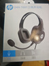 惠普（HP）DHH-1601 耳机头戴式 电脑笔记本游戏语音听力学生麦克风二合一网课办公教育培训学习有线话务耳麦 实拍图