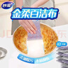 妙洁金柔百洁布10片洗碗海绵擦刷锅神器类钢丝球厨房丝瓜络瓤 实拍图