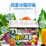 巨奇严选 冰箱除味剂除臭消毒杀菌冷藏室去异味除腐肉臭神器150g*3盒 实拍图