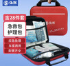 弘辉急救包A型 28件套人防包便携应急包家庭医疗包户外露营车载急救箱 实拍图