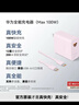 华为全能充电器(Max 100W)超级快充充电器 适配华为手机及电脑 适用华为手机Pura 80系列 实拍图