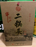 牛栏山 二锅头白酒 珍品十五 (15) 清香型白酒 45度 400ml*1瓶 单瓶装 实拍图