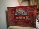 三只松鼠坚果礼盒1385g/1621g 混发零食礼包核桃夏威夷果过年货团购送礼物 实拍图