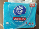 维达（Vinda）杀菌湿巾 10片*5包 湿巾小包独立便携装杀菌率99.9%无酒精湿纸巾  实拍图