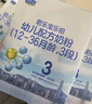 君乐宝（JUNLEBAO）乐铂幼儿配方奶粉(12-36个月龄，3段)400克 含OPO结构脂 实拍图