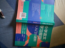 小学语文学习规划  :从入门到进阶 实拍图