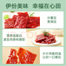 来伊份高蛋白猪肉脯礼盒520g原味猪肉干肉脯独立小包装礼物休闲零食团购 实拍图