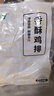 上鲜 香酥鸡排 2斤 冷冻鸡胸肉鸡扒油炸鸡排空气炸锅速食 清真食品 实拍图