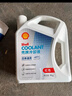 壳牌（Shell）长效防冻液 汽车冷却液 四季通用 -45℃ 4kg (红色) 养车保养 实拍图