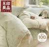 无印良品100%全棉四件套长绒棉双人床上用品被套200*230cm清新小朵 实拍图