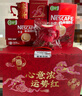 雀巢（Nestle）艺术家合作咖啡礼盒1+2速溶咖啡三合一原味132条年货节送礼伴手礼 实拍图