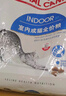 皇家室内成猫粮 I27 通用粮 12月以上 2KG 实拍图