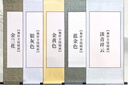檀烨轩空白卷轴书法宣纸画轴挂画毛笔字国画长卷画纸挂轴字画装裱四尺三开金兰花 实拍图
