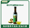 爷爷的农场牛油果油食用油250ml 进口宝宝热炒辅食油鳄梨油 适用婴幼儿的油 实拍图