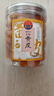 甜心屋正宗黄皮果干250g广东特产甄选凉果蜜饯果干解馋零食双11热门商品 实拍图