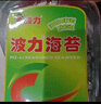波力海苔片原味100g约400片儿童休闲零食高蛋白即食紫菜拌饭碎纯海苔 实拍图