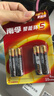 南孚混合装电池16粒 5号+7号 聚能环5代 适用遥控器/体脂秤/计算器/耳温枪/血糖仪等（单件包邮） 实拍图