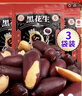 享食兔 黑玉珍黑花生米五香黑皮富硒山东特产炒货休闲零食下酒菜300g 实拍图