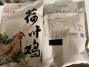 知味观中华老字号荷叶叫花鸡扒鸡300克杭州特产零食伴手礼美食下酒菜 【买二更优惠】荷叶鸡300克*2袋 实拍图