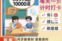 斗半匠口算题10000道三年级上册口算题卡口算大通关口算天天练小学数学口算计算专项训练口算计算本 实拍图