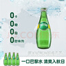 Perrier巴黎水 原装进口气泡水 0糖0卡原味天然矿泉水330ml*24瓶 实拍图