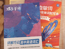 蝶变学园高中英语3500词汇 蝶变单词高中3500词 2026高考英语词汇 新高中英语词汇默写本 高一高二高三英语必背3500词 高频词预备新高中英语词汇语法专项训练 全国通用 【记背组合】单词+默写 实拍图