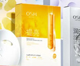 欧诗漫（OSM）面膜组合35片补水提亮保湿舒缓护肤品 新年礼物送女友 实拍图
