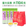 极边 翠玉高山乌龙茶腾冲红高山红茶 袋装组合口粮茶1104g 实拍图
