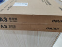 得力（deli） A3打印纸 80g500张 单包加厚复印纸 双面绘图纸 手抄报画纸 非A4规格 7397【行业热销】 实拍图