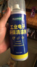 标燕精密工业电子仪器DZHB33X环保清洁剂洗板S水手柄漂移修复电路清洗剂450ML 实拍图