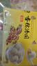 湾仔码头香糯花生汤圆538g*2袋 56只汤圆元宵早餐点心速冻生鲜食品 实拍图