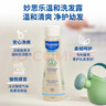 妙思乐（MUSTELA）婴儿温和洗发露200ml 儿童洗发水3-6-12岁适用 法国原装进口 实拍图