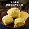 黎记面条 龙须面1500g 港式竹升面挂面银丝面云吞面手工面非油炸面 实拍图
