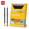 得力（deli）48色纸盒装油性彩铅彩色铅笔学生专业手绘涂色绘画笔套装女孩儿童礼物HM458-48 实拍图