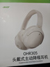 宏碁（acer）OHR305头戴式蓝牙耳机ANC主动降噪重低音无线耳麦长续航电脑网课游戏运动适用苹果华为小米白色 实拍图