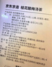 京东京造桂花酸梅汤240g(6大包)【京东自营】乌梅汤原料包配有黄冰糖团购 实拍图