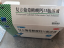 三精复方葡萄糖酸钙口服溶液90支+葡萄糖酸锌口服溶液90支儿童青少年成人孕妇中老年非钙铁锌钙片口服溶液 实拍图