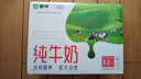 蒙牛全脂纯牛奶1L*6盒 家庭早餐老人儿童奶健身 送礼盒装 实拍图