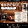 魅她（MIOLTTA）皮革清洁护理套装 真皮沙发皮包皮衣保养油 皮具汽车座椅清洗去污 实拍图