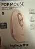罗技（Logitech）时尚系列 POP MOUSE无线鼠标 蓝牙鼠标 办公鼠标-电幻粉 实拍图